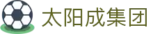 中国·太阳成tyc7111cc(集团)有限公司